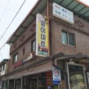 봉화터널주유소 이미지