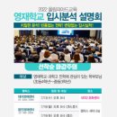 올림피아드학원