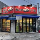 왕김밥&친구들 이미지