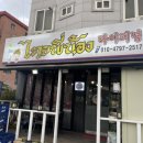 타이피넝샤브 이미지