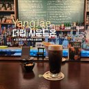 사운드온도 | 양재천 맥주 사운드온더펍 개포점 숨은맛집추천