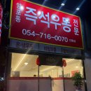 양포동즉석우동인동점 네이버블로그