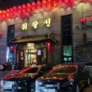니하오객잔