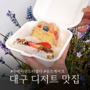 엘유즈 | 대구 수성구 디저트 맛집 선물 피크닉 세트 유즈케이크