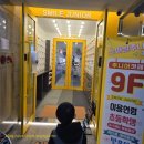 스마일주니어 기흥 이미지