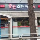 통큰소한마리 이미지