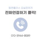 화성의류 | 의류매장 화성 동탄 콩자갈 바닥 인테리어 실제 후기