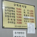 구역전식당 | 동해 맛집 능이오리백숙으로 몸보신 | 구역전식당 내돈내산