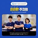 수내과의원 이미지