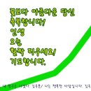 봄꽃축제 봄꽃 인사말 이모티콘 이미지 아침에 내 마음 좋은 아침 인사말 좋은 글 모음 이미지