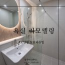 도안리슈빌 | 대전 욕실 바닥 누수로 철거에서 방수후 리모델링 도안동 도안리슈빌 아파트