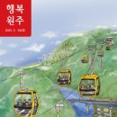 남원주초교길 이미지