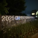 정원산업 | 2025 대한민국 정원산업박람회 방문 후기