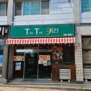 티티키친 이미지