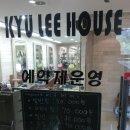 이규헤어