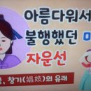 상림노모당 | 양수척 이야기