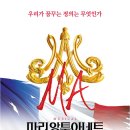 김연지부띠크 | 뮤지컬 마리 앙투아네트 관람 후기 & 수록 넘버(김소향,정유지,민우혁,민영기,주아)