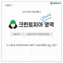 크린특수세탁 이미지