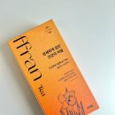 저속노화 차 사프란차 플로라