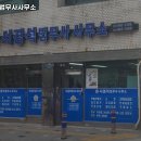 산청법무사사무소