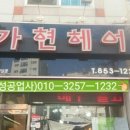 헤어 클레시스