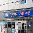 부일세탁소 이미지