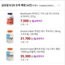 티엔티푸드(주)-국제우편물류센터 | 20170926 라섹 수술 대비 영양제 구입. (아이허브,쿠팡 로켓직구)