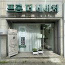 모리바이브리버스 | 청주 봉명동 두피관리 탈모 성지 프롬더네이처 후기