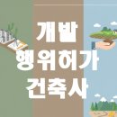 삼전건축사사무소 - 영덕군 군청길 115 | 삼전건축사사무소
