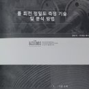 한국생산기술연구원 - 3597 | 한국생산기술연구원