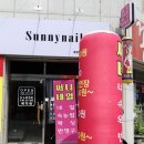 써니네일써니nail 이미지