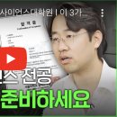 어플라이드경영컨설팅 | [AI대학원] 데이터사이언스대학원과 진로가 고민일 때 이 3가지 기준으로 결정하시면 됩니다