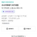사나이뚝배기과기대점 이미지