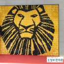 뮤지컬 라이온킹 부산공연 관람후기
