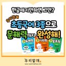 우리말해세종나성점