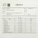 (주)한국트라