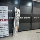 봄메이원주