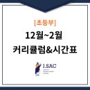 대치아이작수학전문학원 이미지