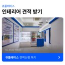 무인10 | 샌드위치가게 인테리어 - 효율적인 무인매장 10평 시공후기