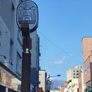 효주네김밥 이미지