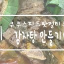 춘천제일식자재마트 이미지