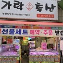 거여정육점