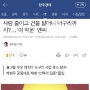 도구리 이제 없어지네 이미지