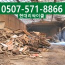 (주)현대리싸이클링 이미지