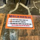 청담칼국수 이미지