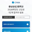 충남학원 앞 | 충남삼성고 자소서&amp;면접후기