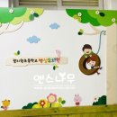광지원초등학교 병설유치원 이미지