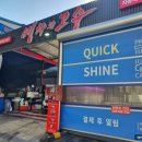 세차의고수<인천점> 이미지