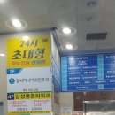 강서하나이비인후과의원 이미지