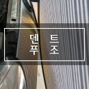 허덴트 이미지